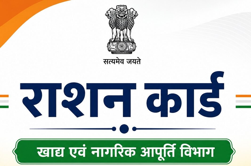 Ration Cards