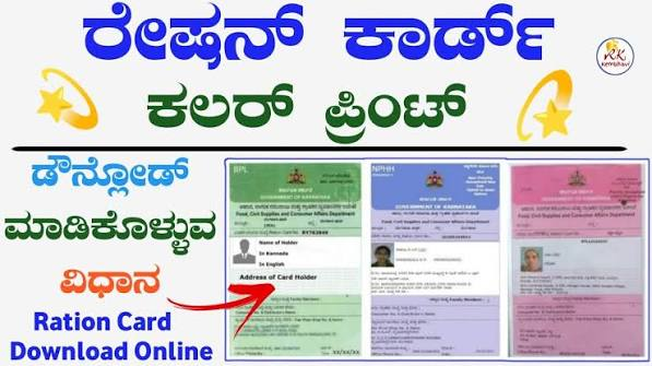 Ration Card Karnataka